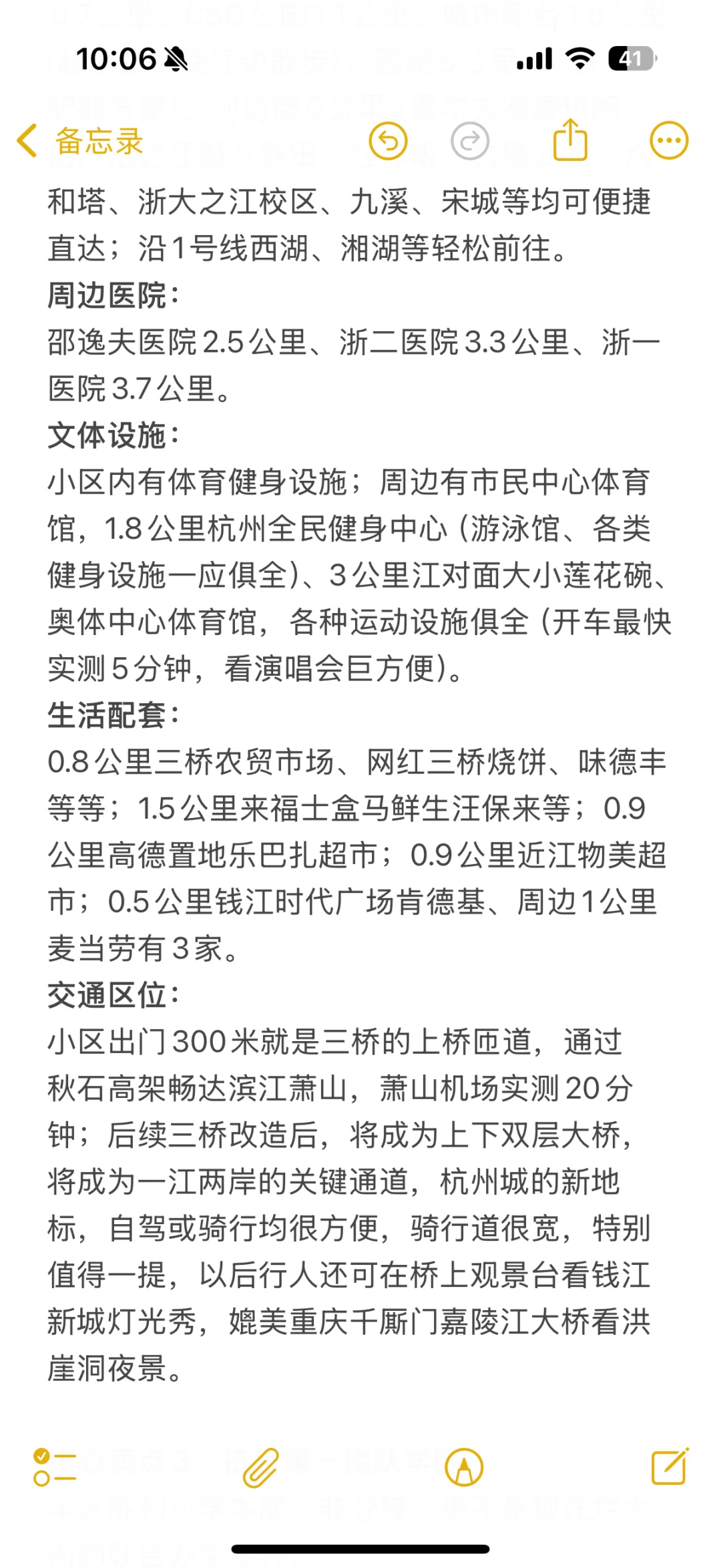 想开了，小红书含泪卖房，出钱江新城江景房