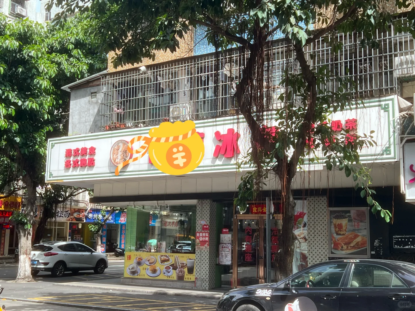 旺铺出租啦！