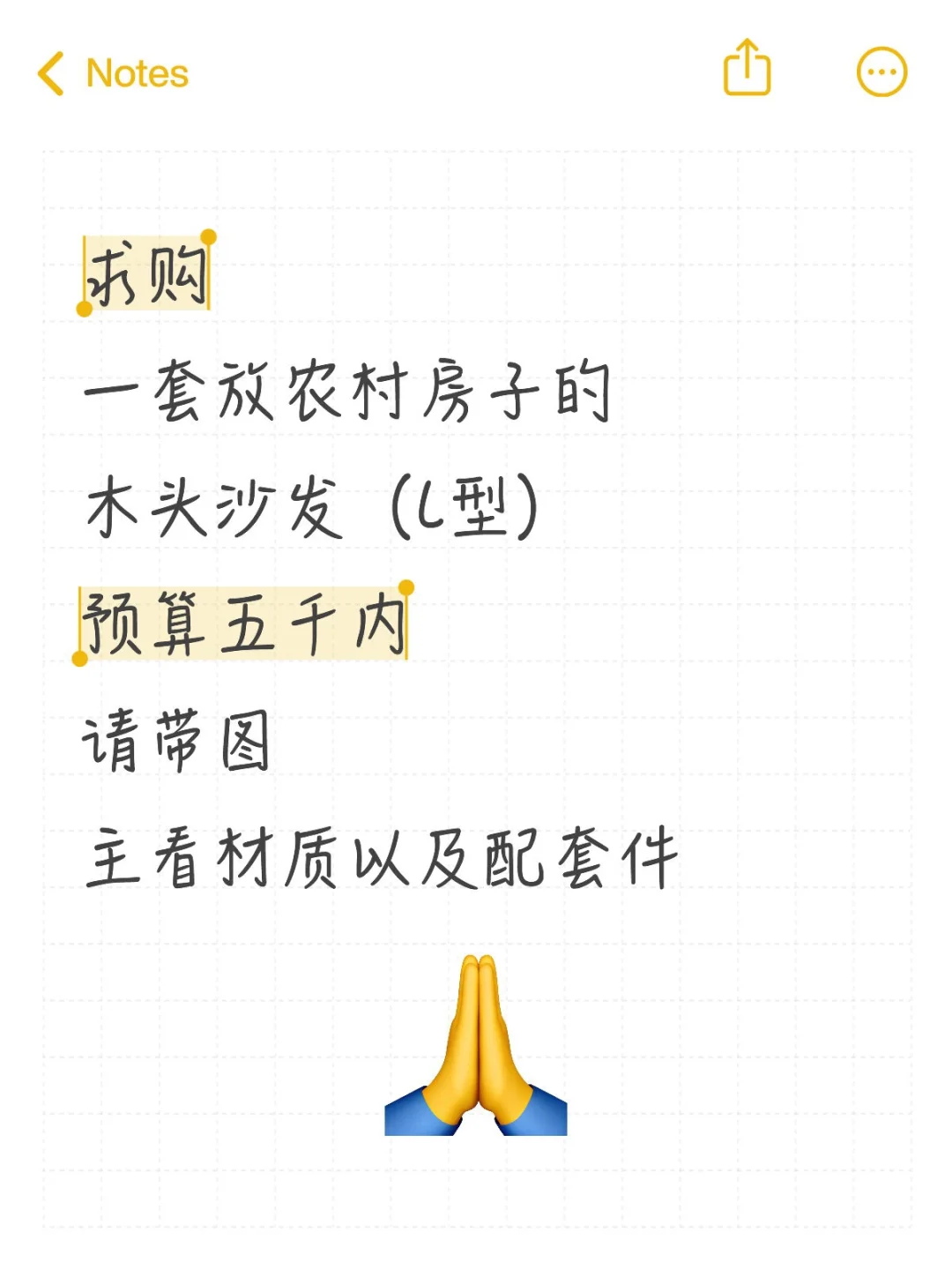 求购木头沙发一套