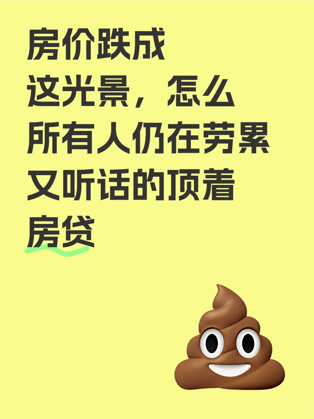 为什么啊