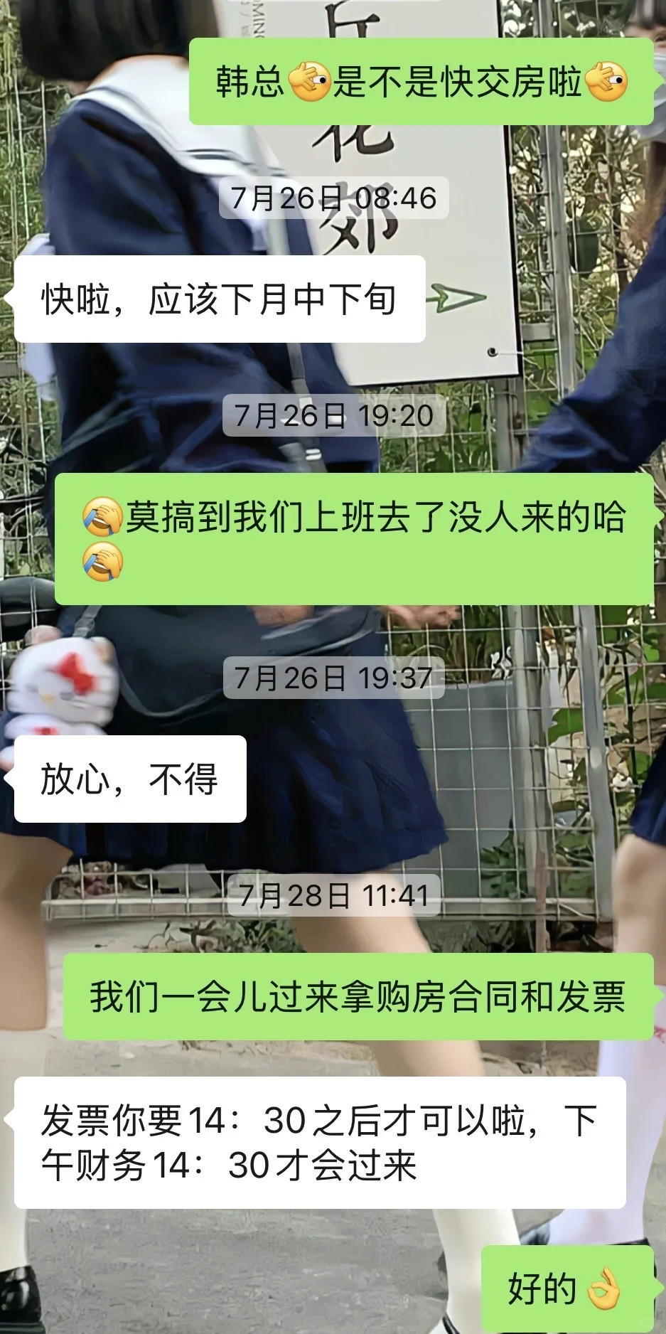 买房前后销售的态度…..