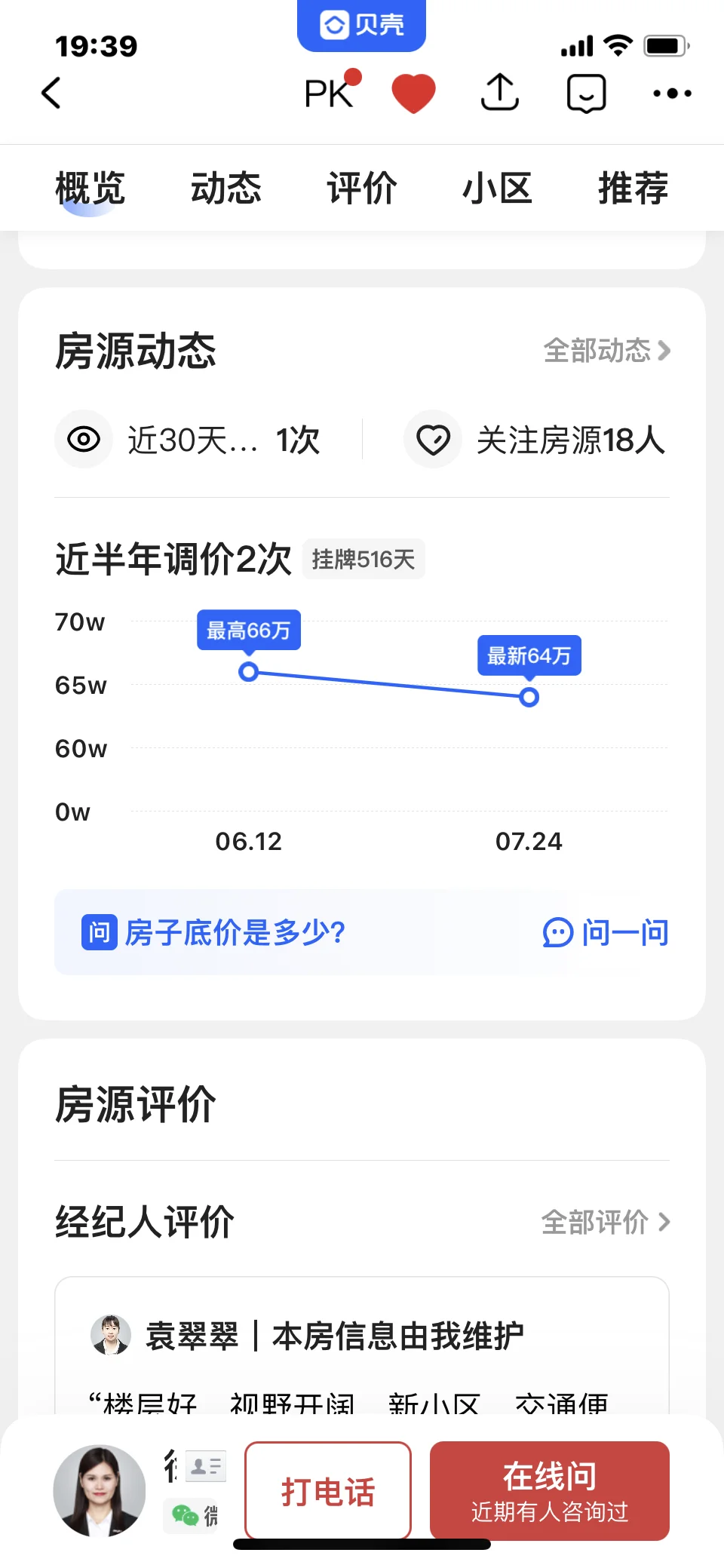 开封三大街禹洲嘉誉府小三室出售
