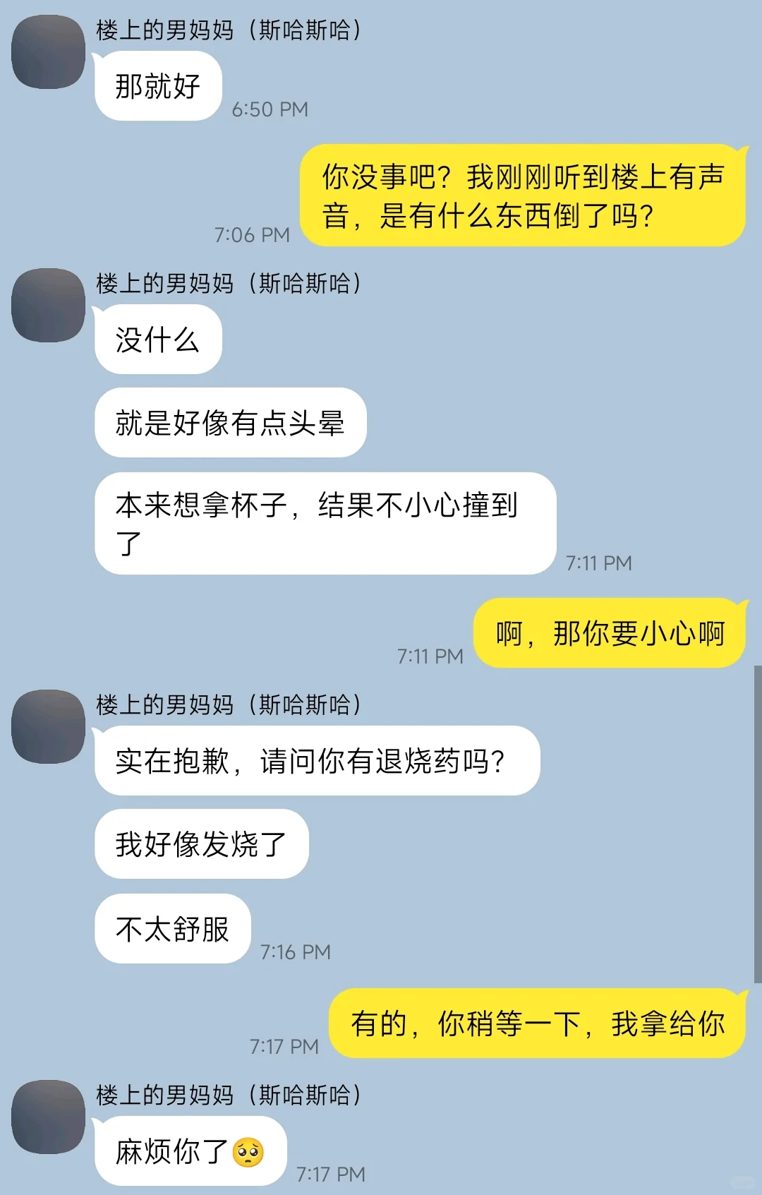 楼下的男妈妈是魅魔！2.0