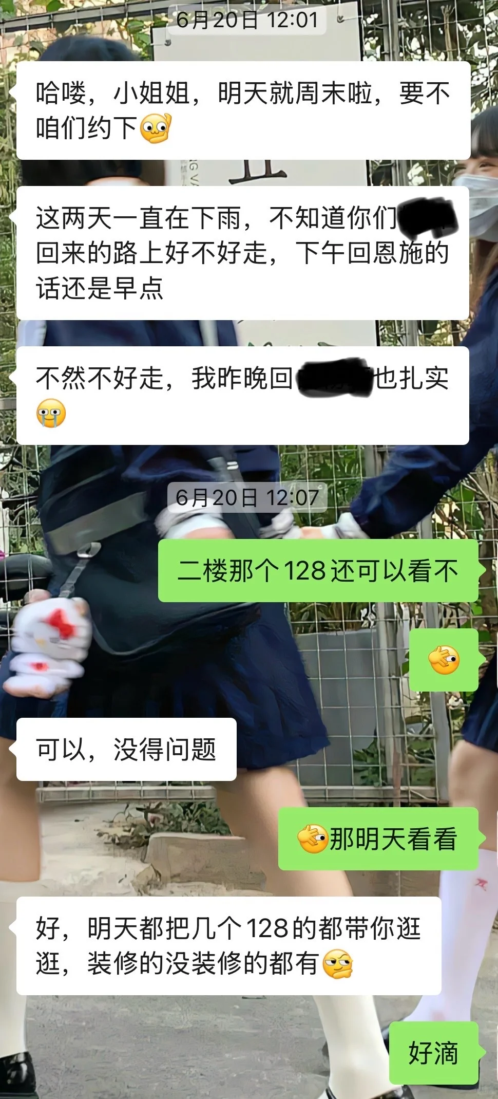 买房前后销售的态度…..