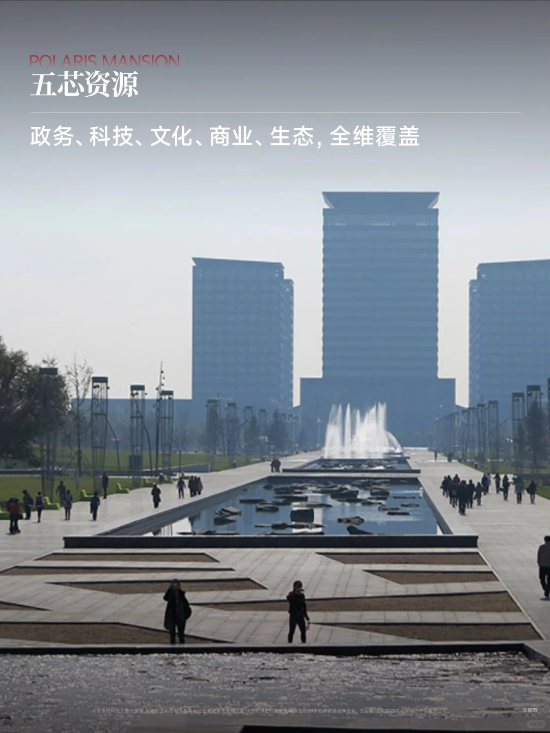 赋韵盛京 所仰文華