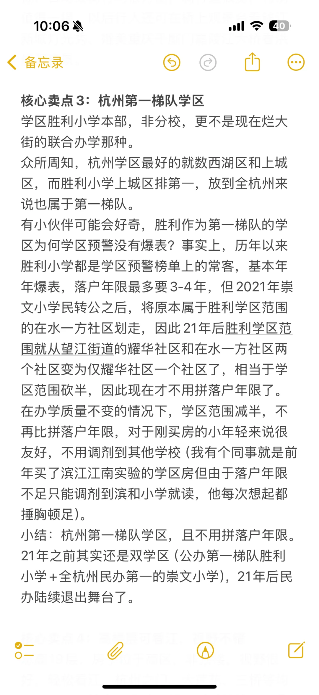 想开了，小红书含泪卖房，出钱江新城江景房