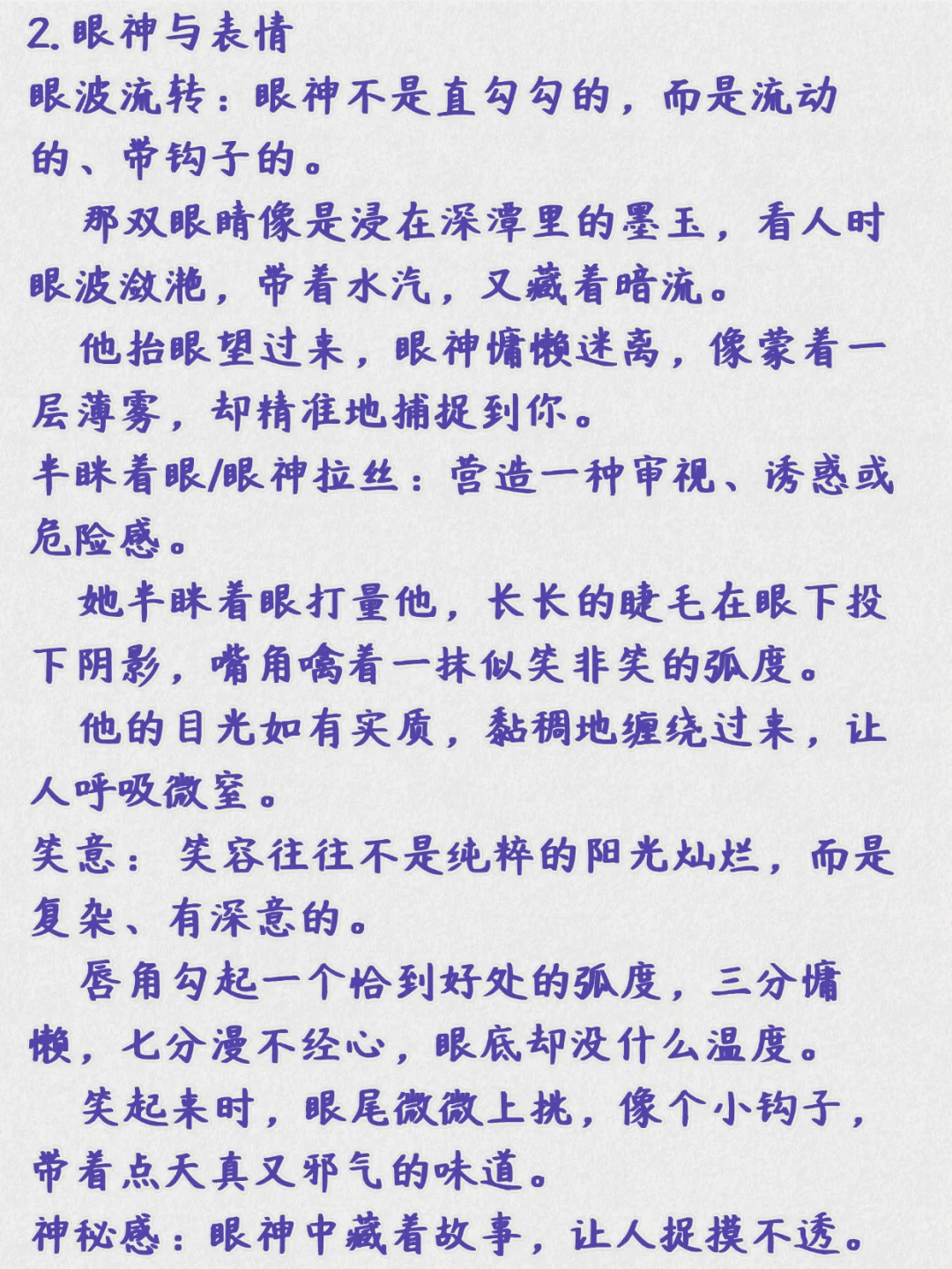 怎么描写妖娆