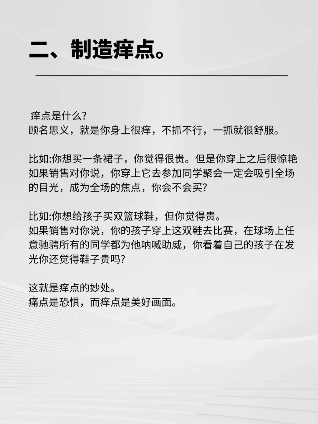 抓住用户需求，一条公式就能把房子卖爆
