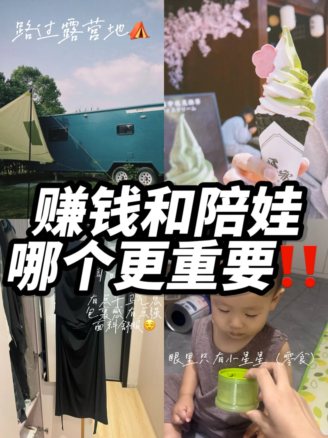 赚钱和陪孩子，哪个更重要！这回答让我醍醐