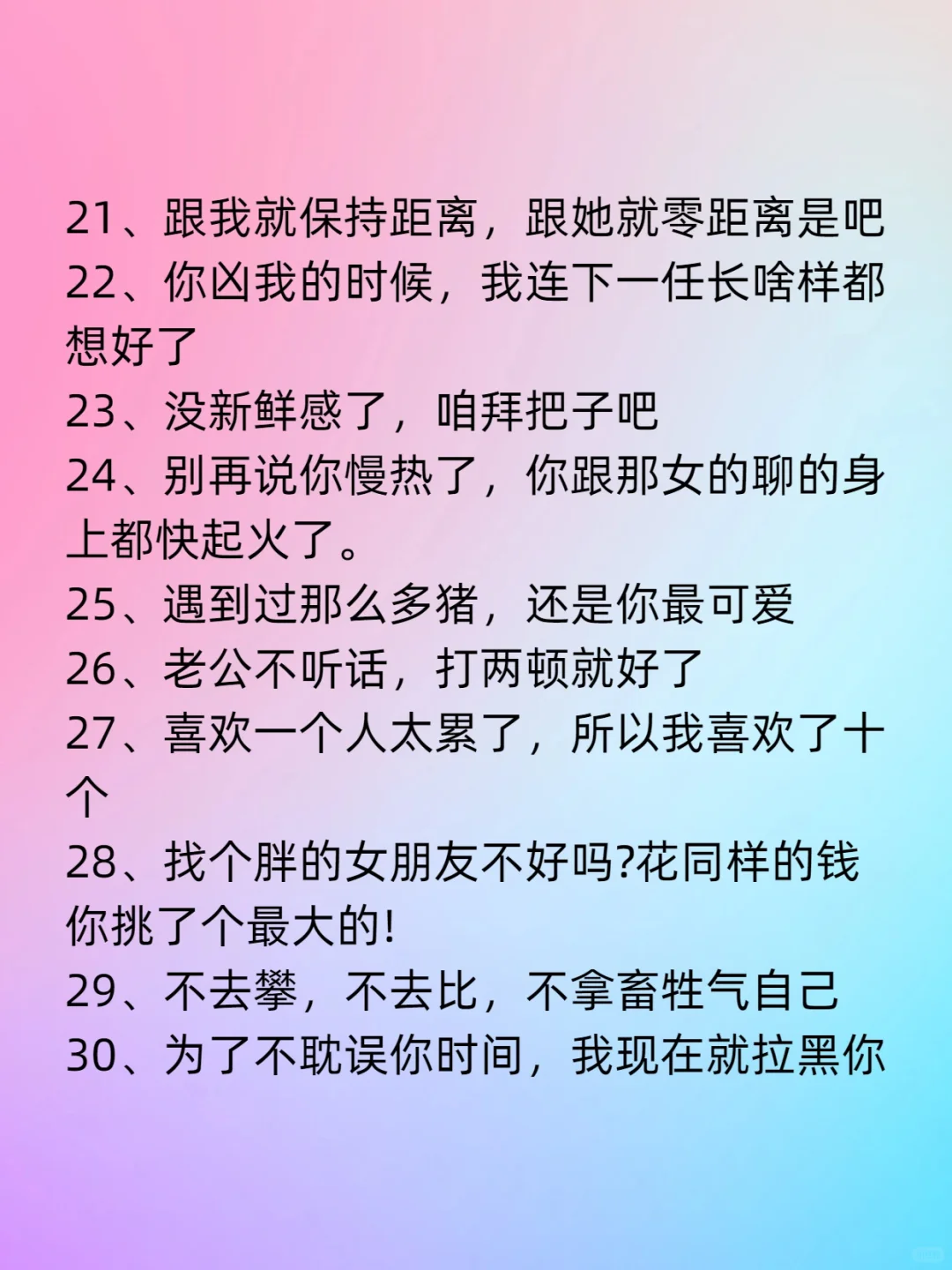 男生顶不住的“姐式”撒娇！