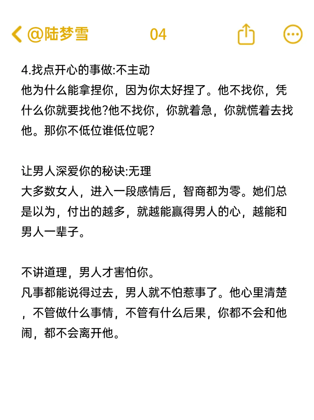 其实男人是很容易被女生拿捏的