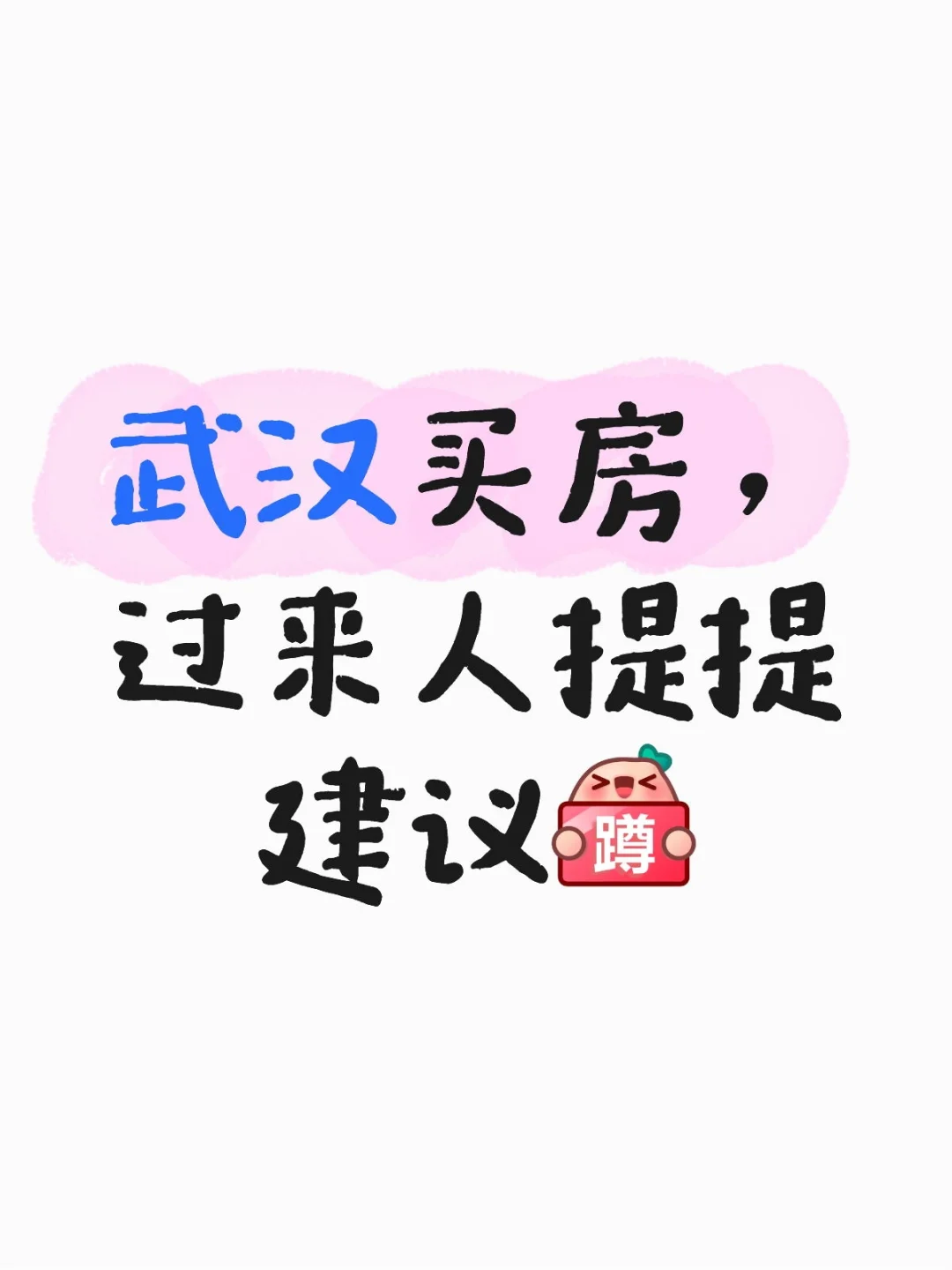 00后购房
