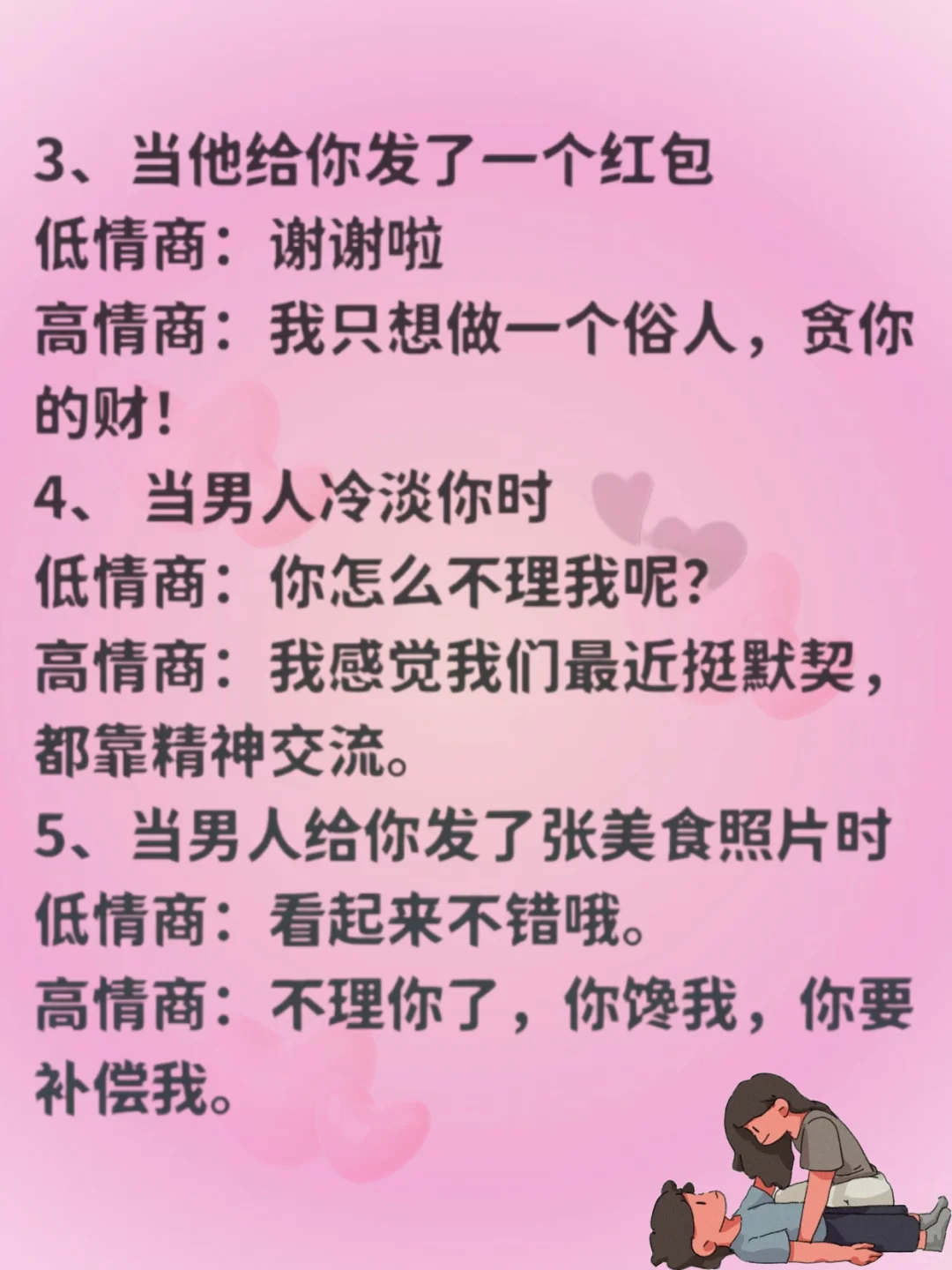 有空要撩他一下，让他满脑子都是你