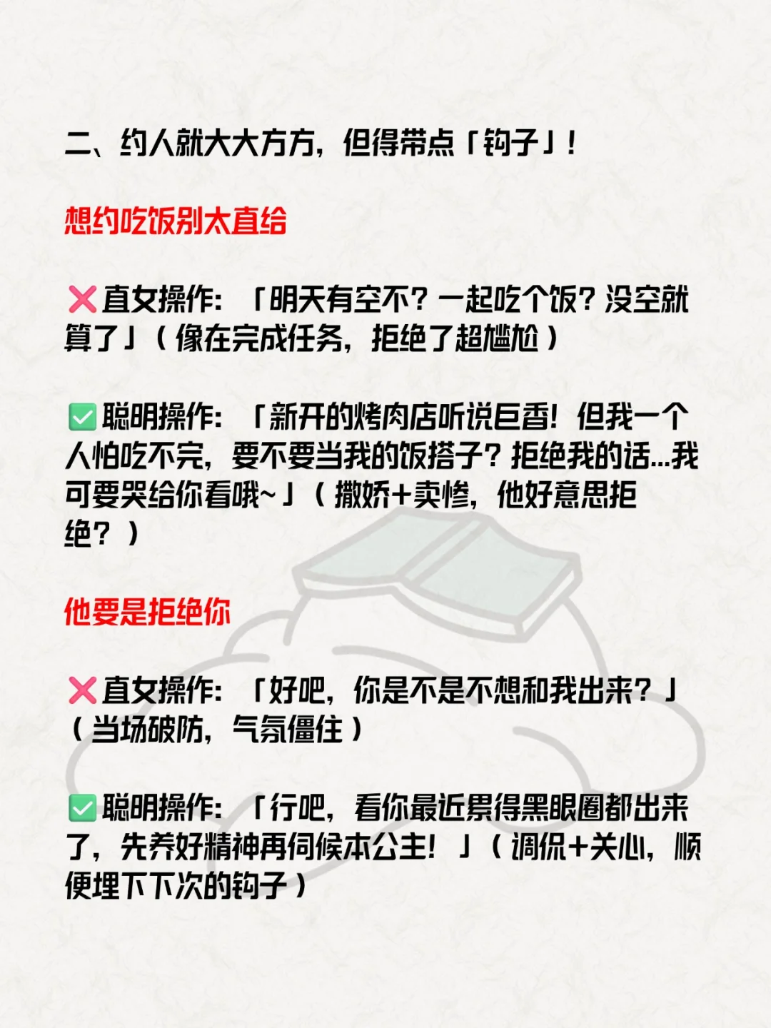女生放得开其实很容易吸引喜欢的男生