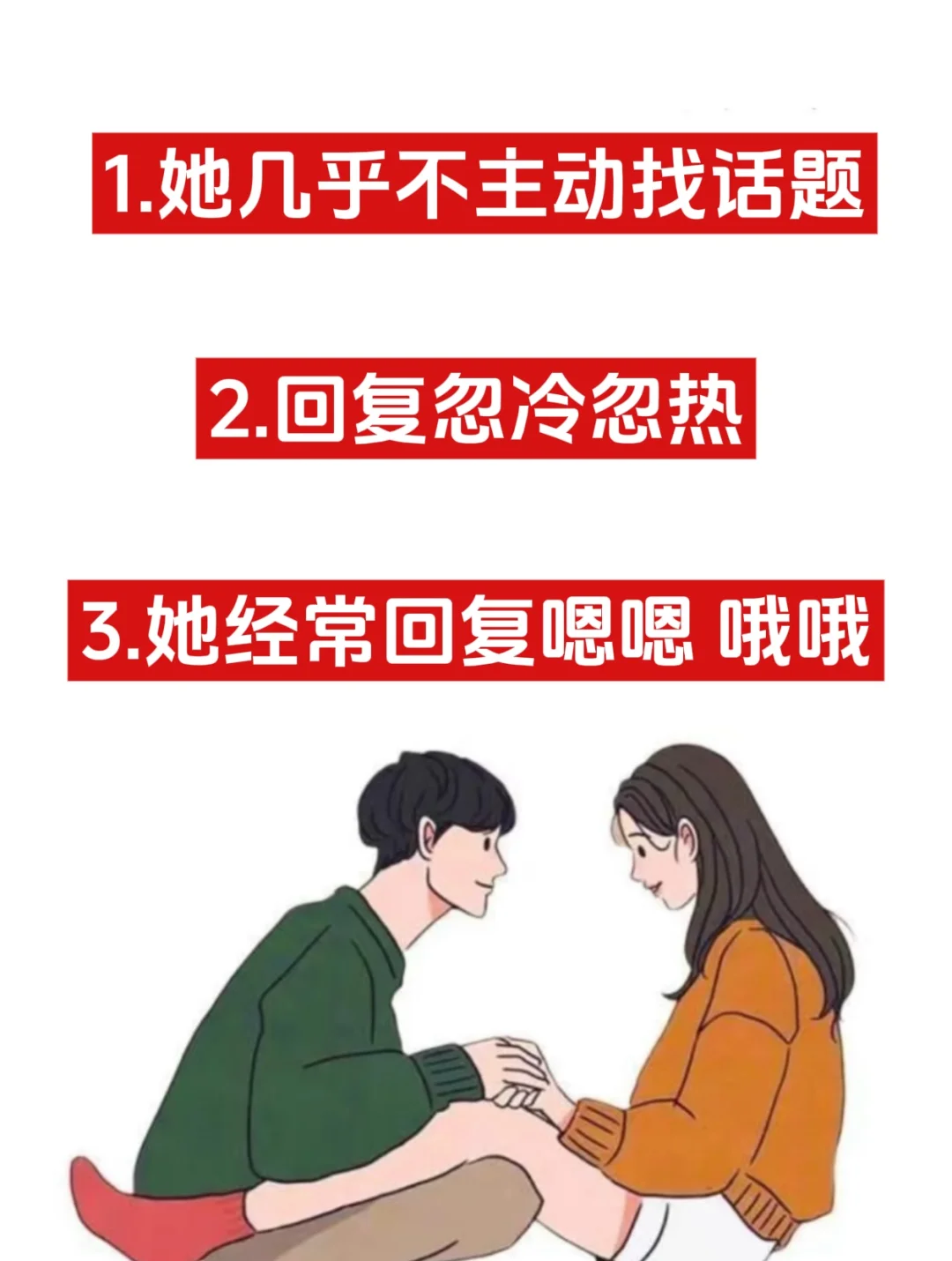 破冰式聊天，你会发现她嘎嘎能聊