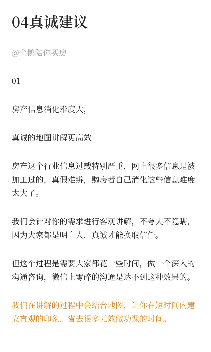 广州买房适合一手还是二手？一手房和二手房
