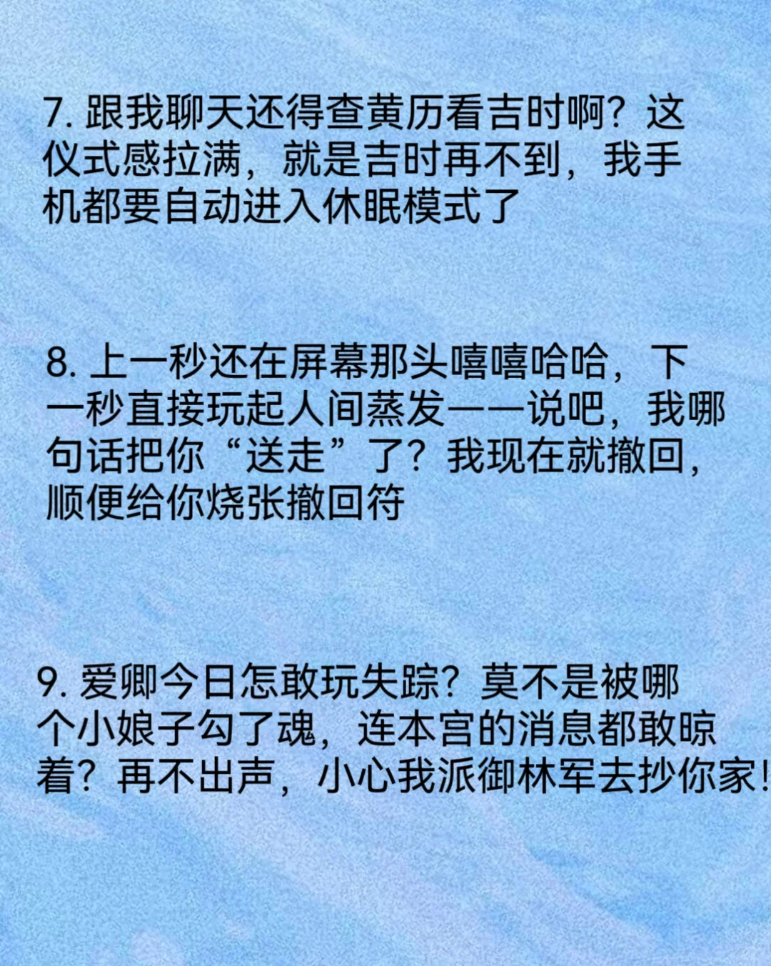 女生皮一点，男生忍不住秒回！