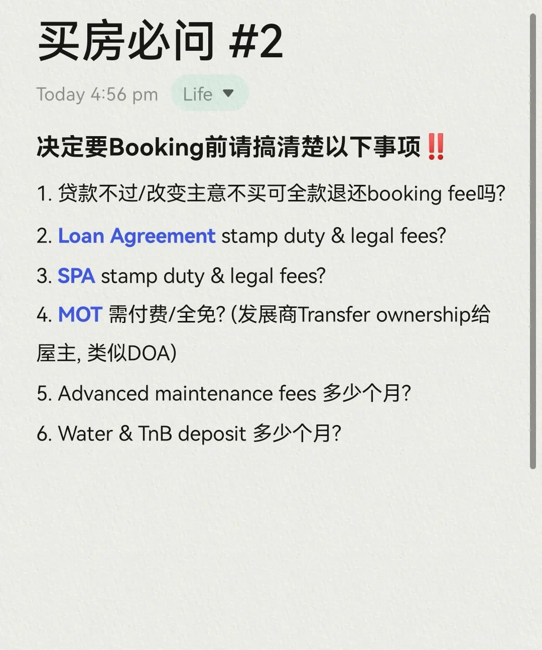 🇲🇾买房必问 Part 2 (全面版)
