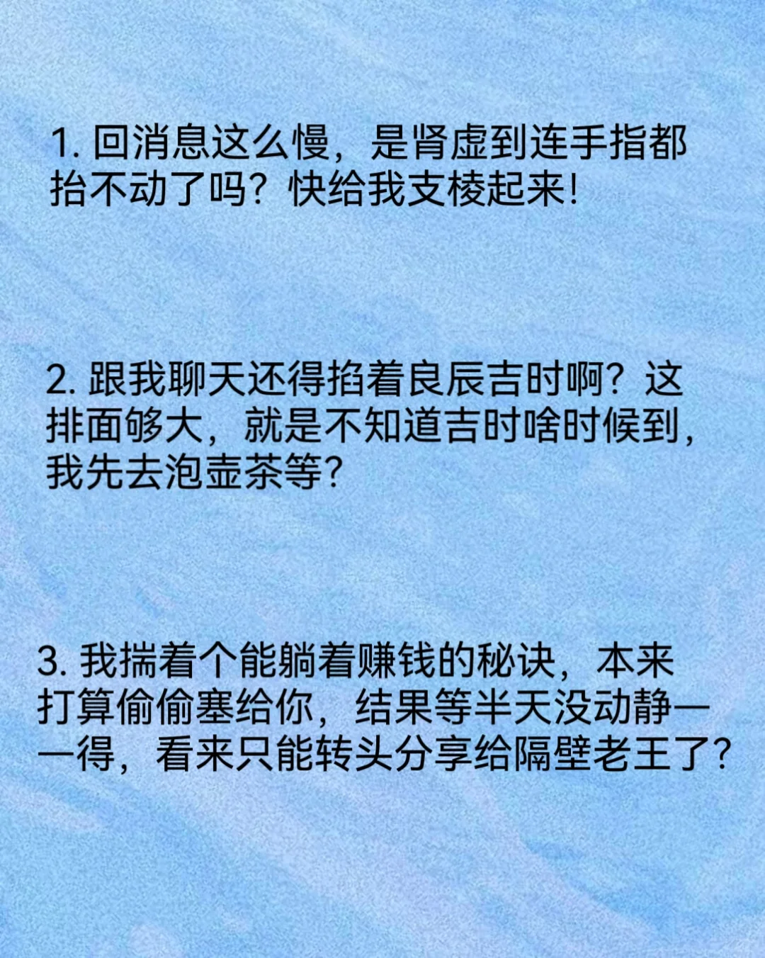 女生皮一点，男生忍不住秒回！