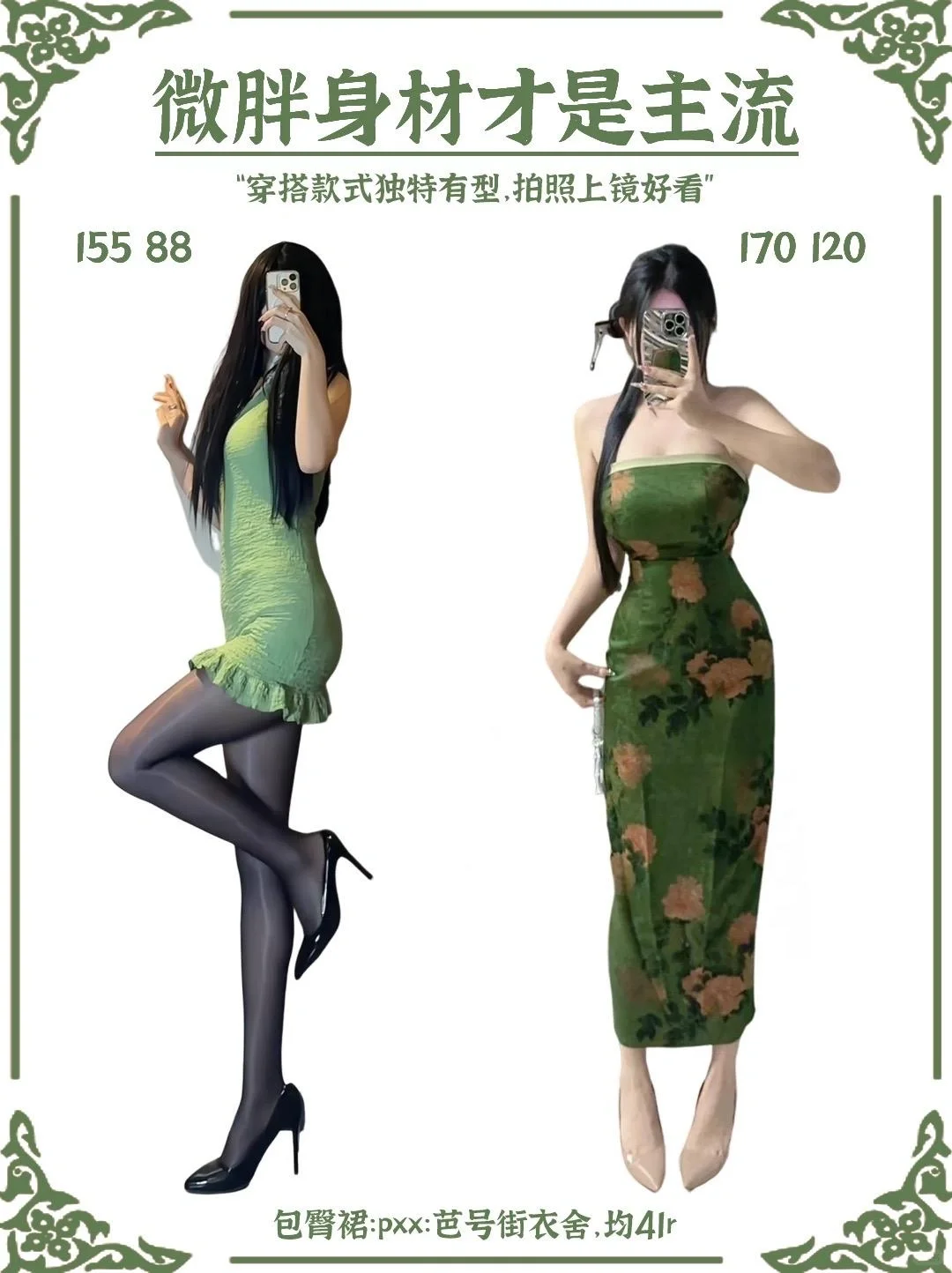 姐妹们身材是什么类型的！