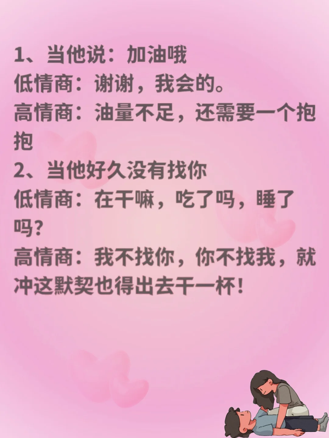 有空要撩他一下，让他满脑子都是你