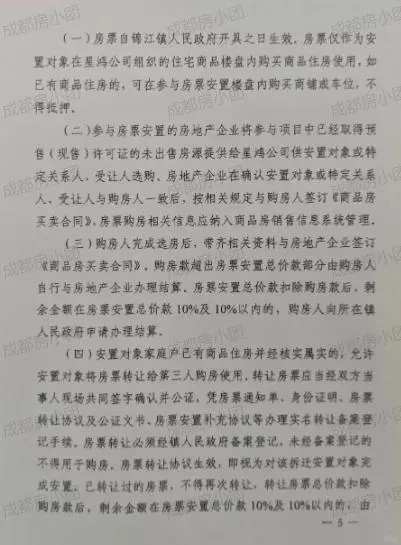 抢疯了！视高新房2000元/㎡！敢冲吗？
