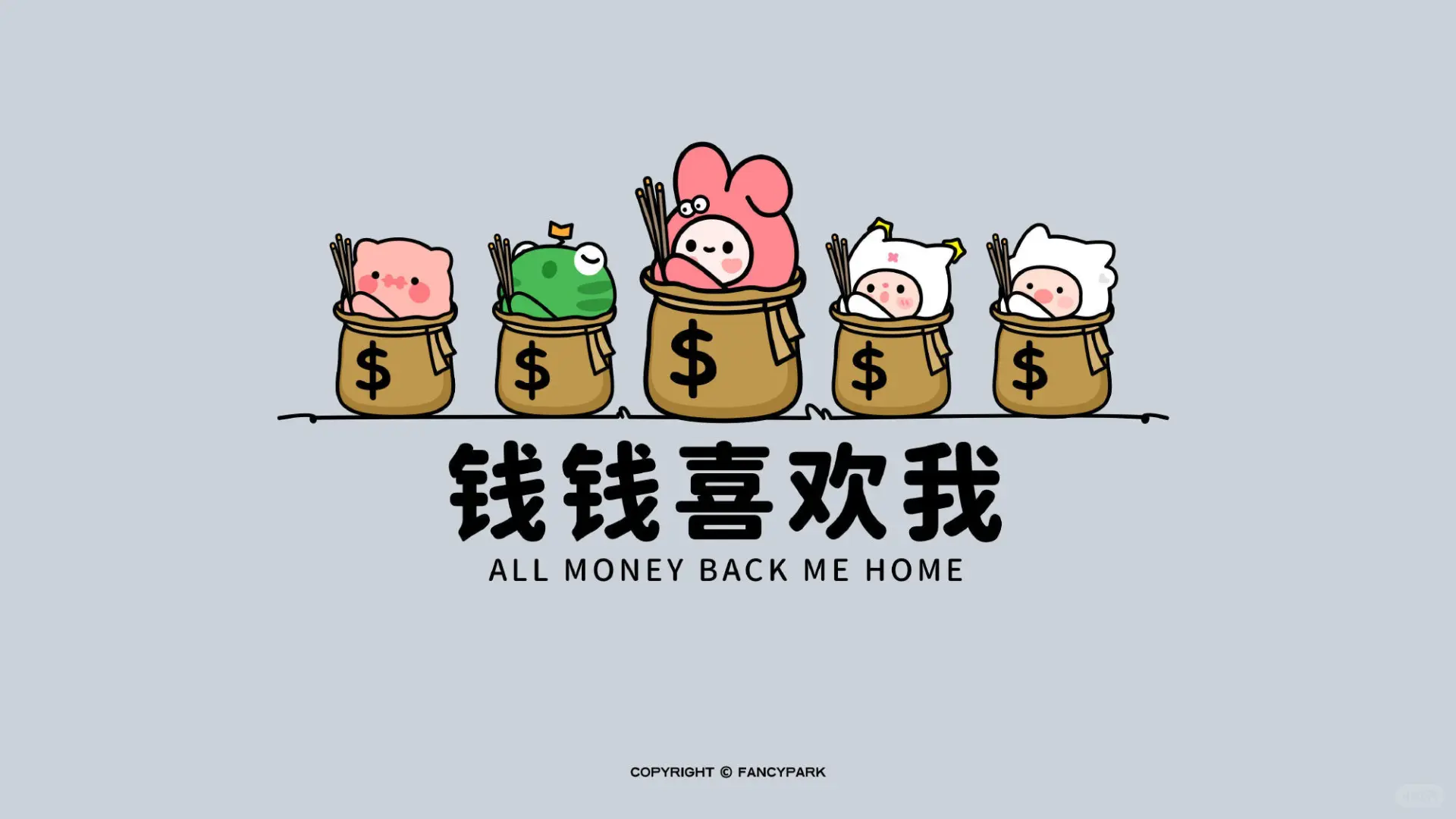 牛马专用电脑屏保🐮🐎