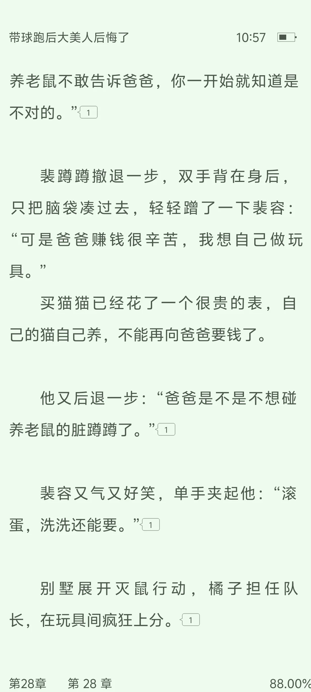 带球跑的大美人就这么轻轻地崩溃了