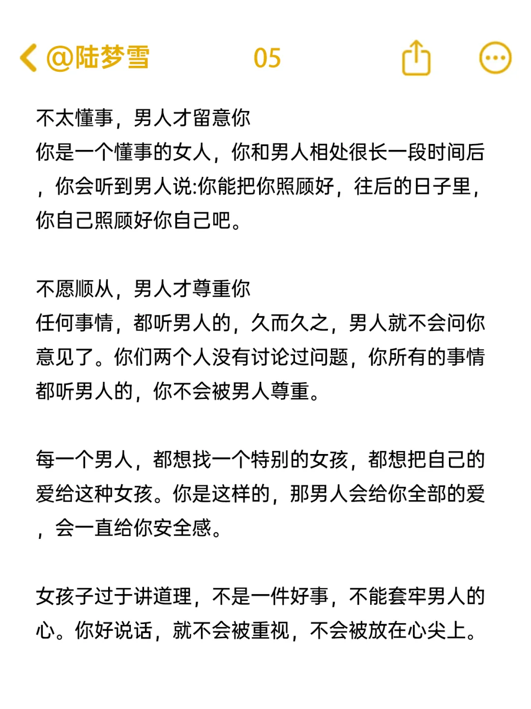 其实男人是很容易被女生拿捏的