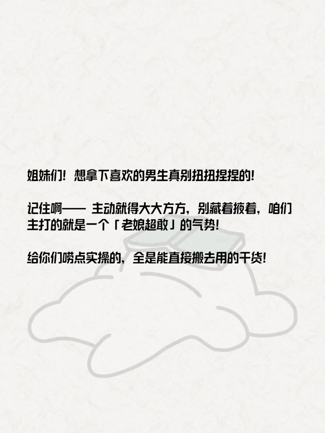 女生放得开其实很容易吸引喜欢的男生