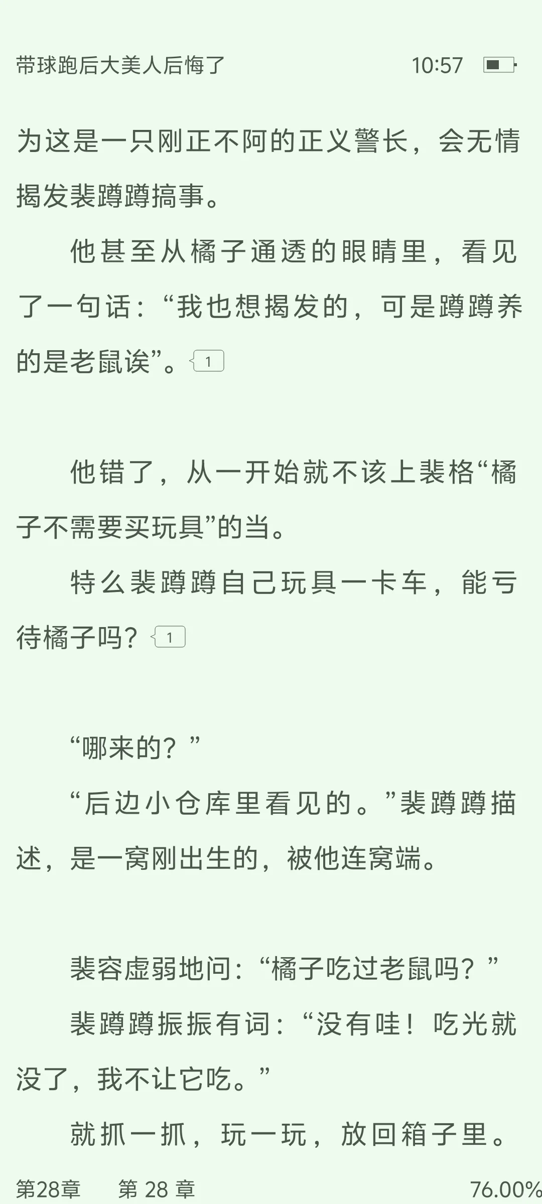 带球跑的大美人就这么轻轻地崩溃了