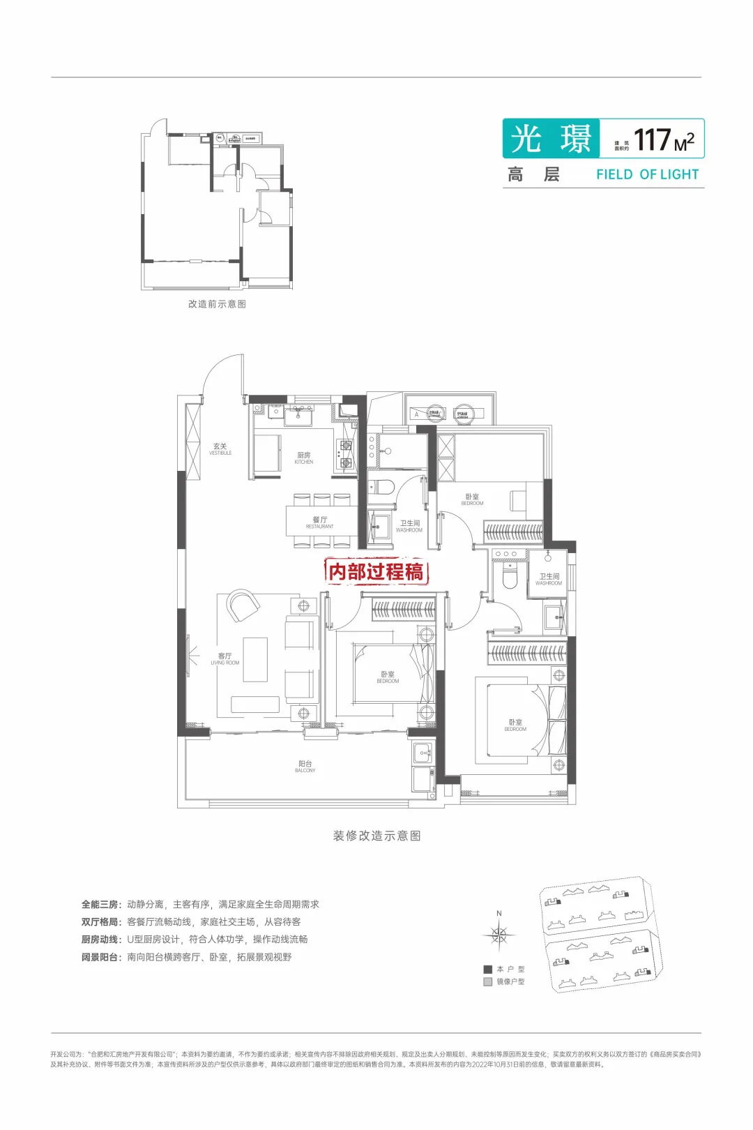 分享合肥新房保利·和光熙悦咨询领项目资料