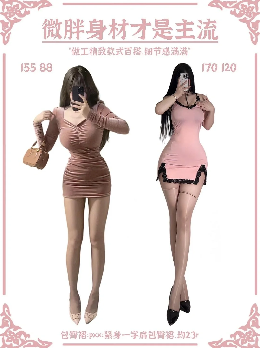 姐妹们身材是什么类型的！