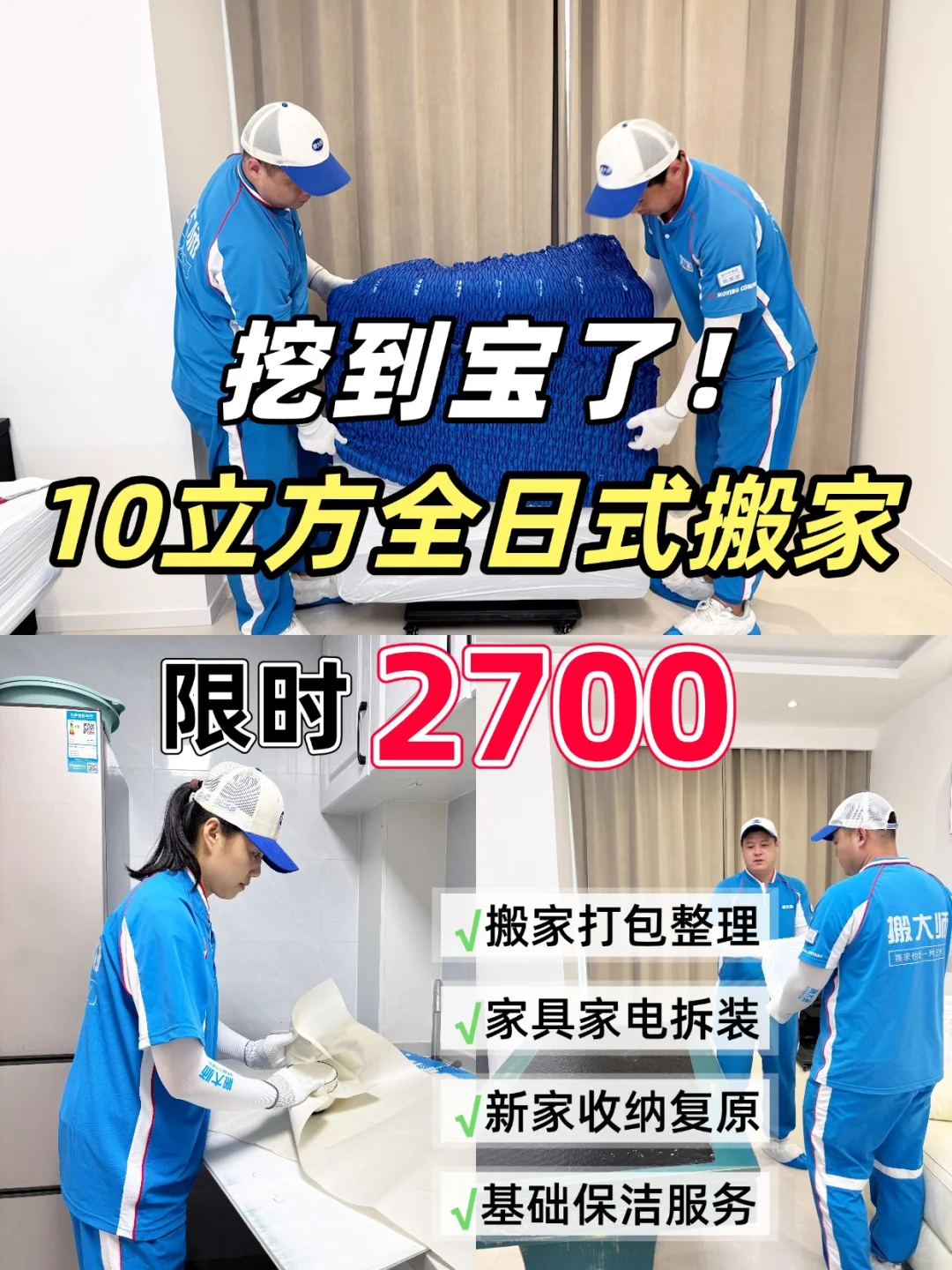搬家省了！都在问的团购套餐终于来了~