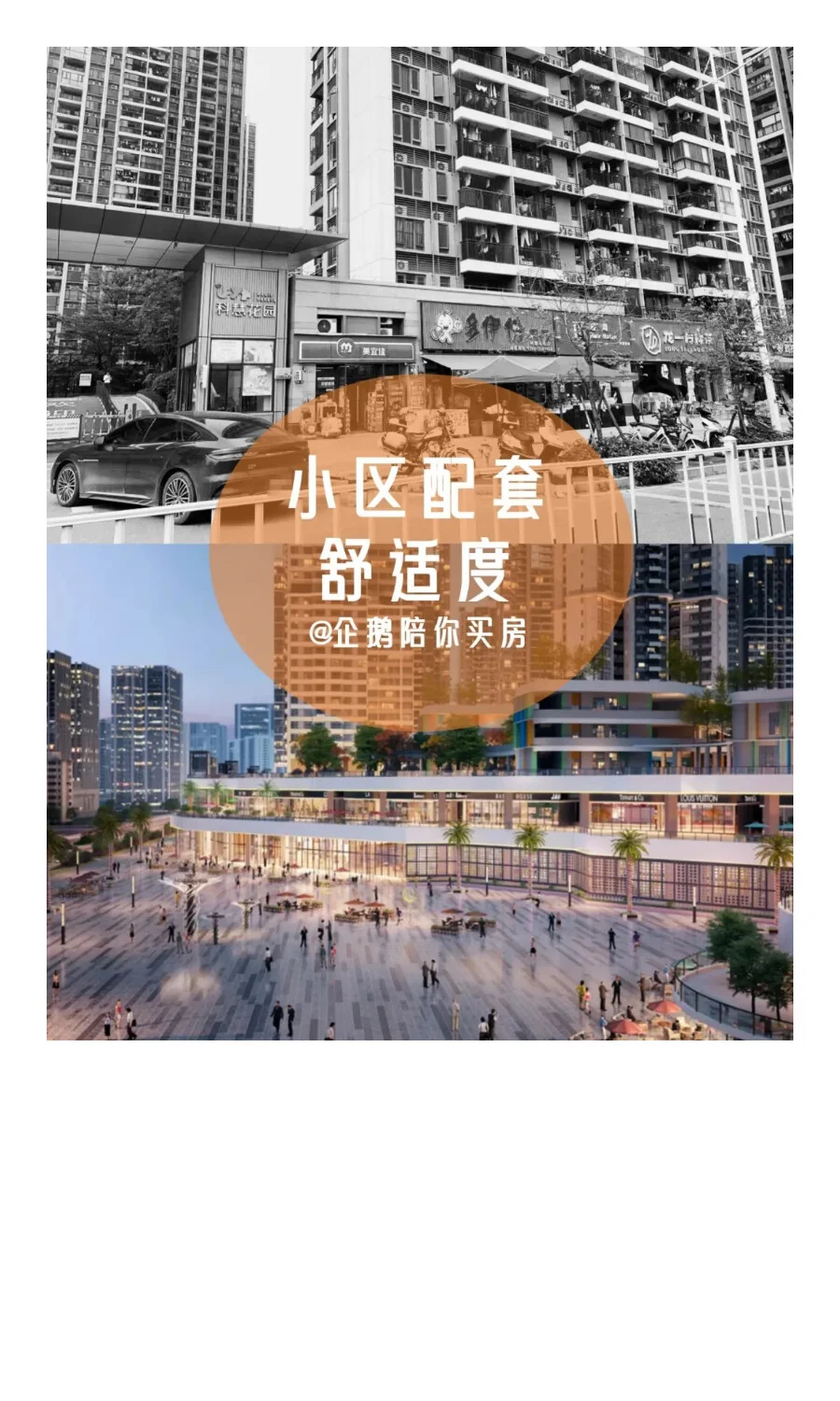 广州买房适合一手还是二手？一手房和二手房