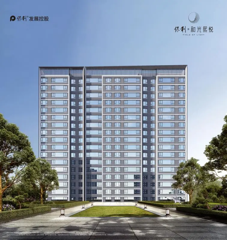 分享合肥新房保利·和光熙悦咨询领项目资料