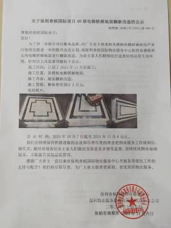选择靠谱的开发商和物业有多重要