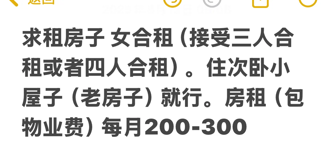 求租房衡水