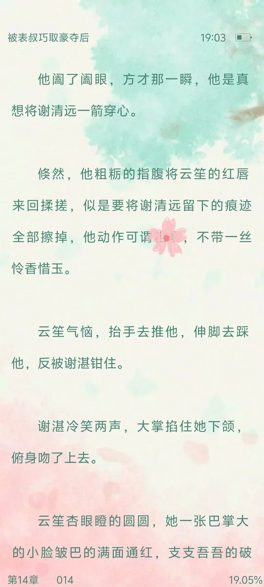 封建大爹开荤后巨顶，丰腴侄媳日日湿榻！
