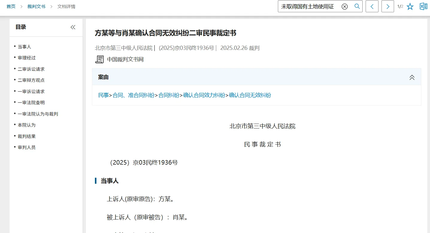 房地产开发商未取得资质时签订合同效力问题