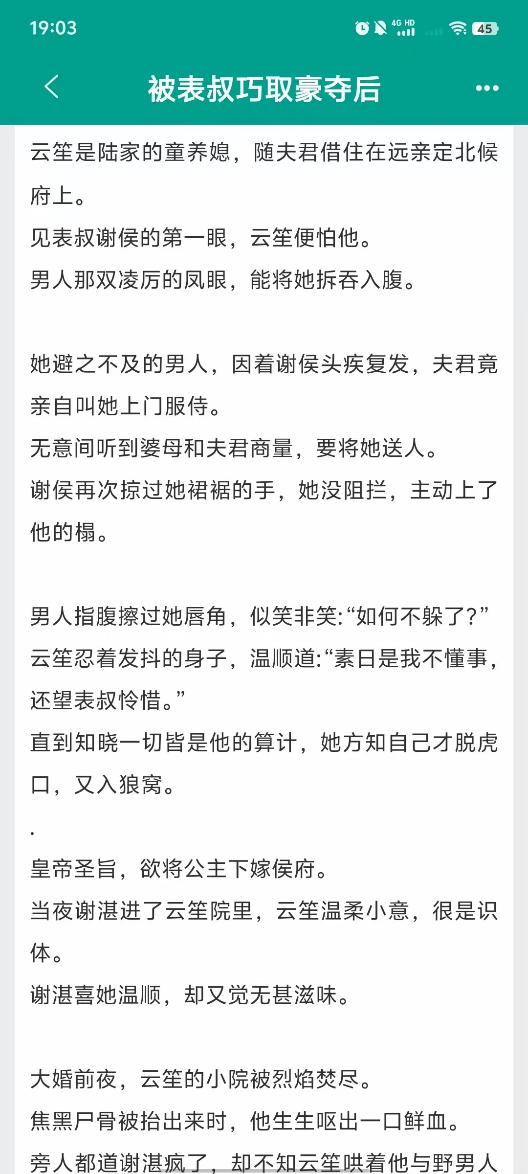 封建大爹开荤后巨顶，丰腴侄媳日日湿榻！