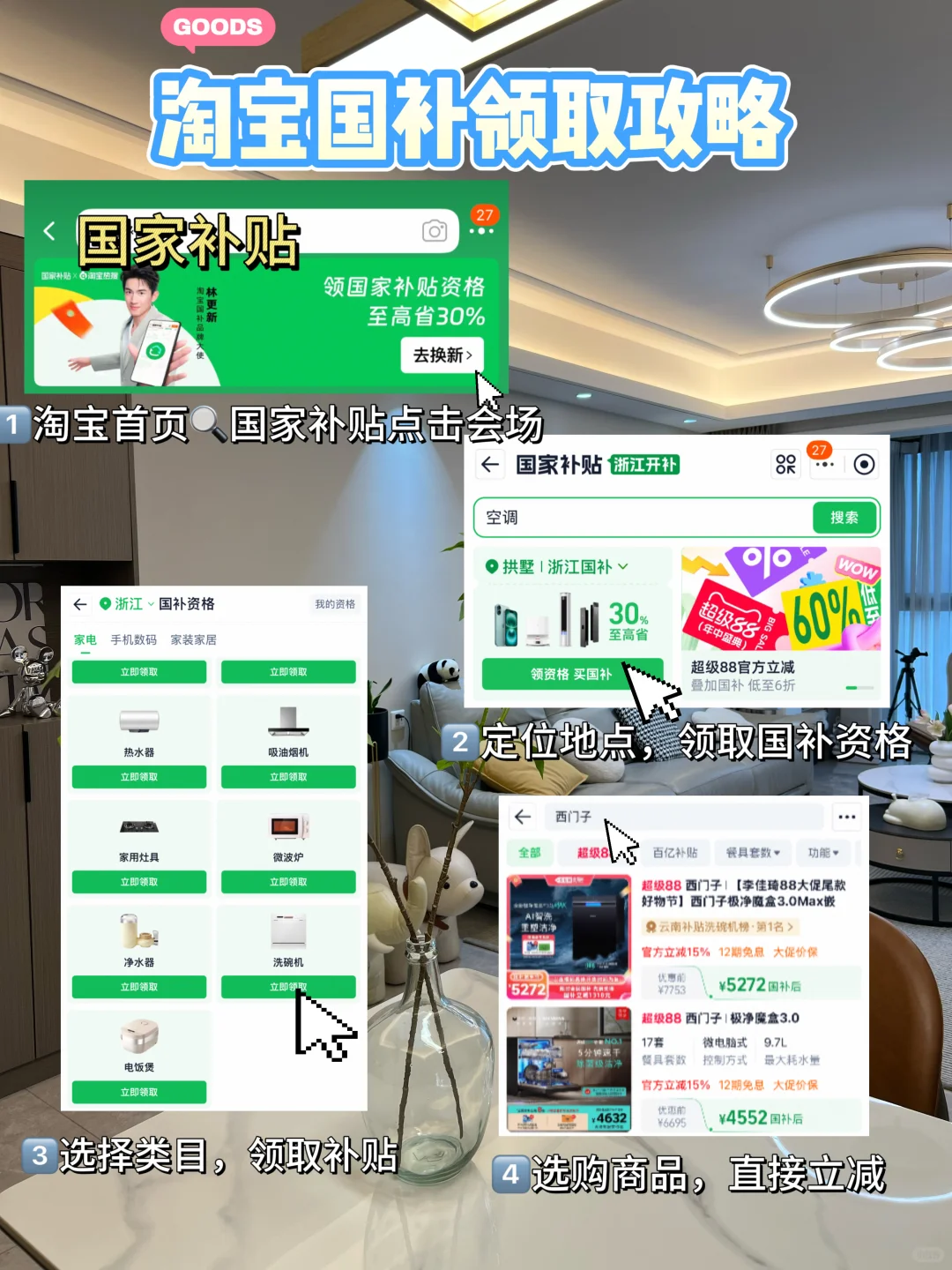 89平不是豪宅🏠简简单单很温馨💕
