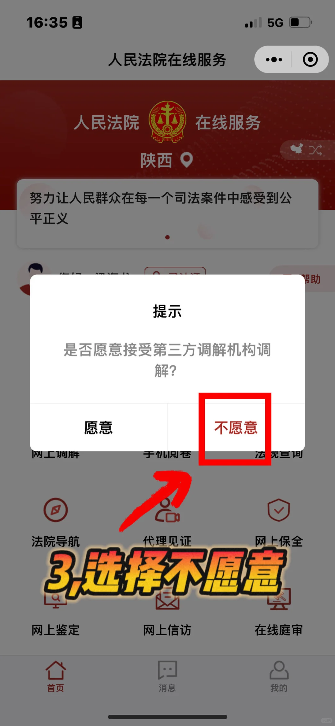 网上立案！西安开发商逾期交房怎么办？