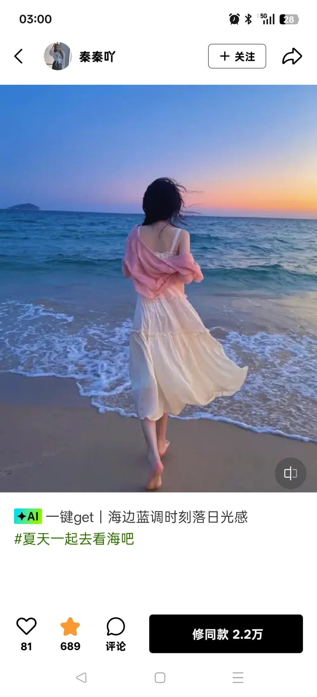 醒图你也太神了💙也是云沙滩泳衣照了