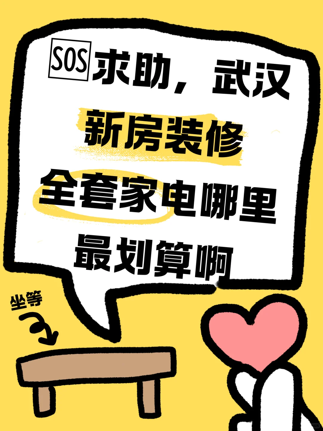 我家新房装修，家电全攻略！