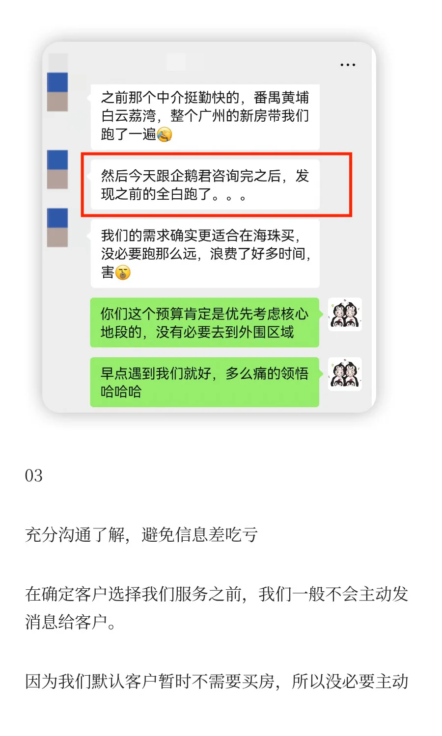 广州买房适合一手还是二手？一手房和二手房