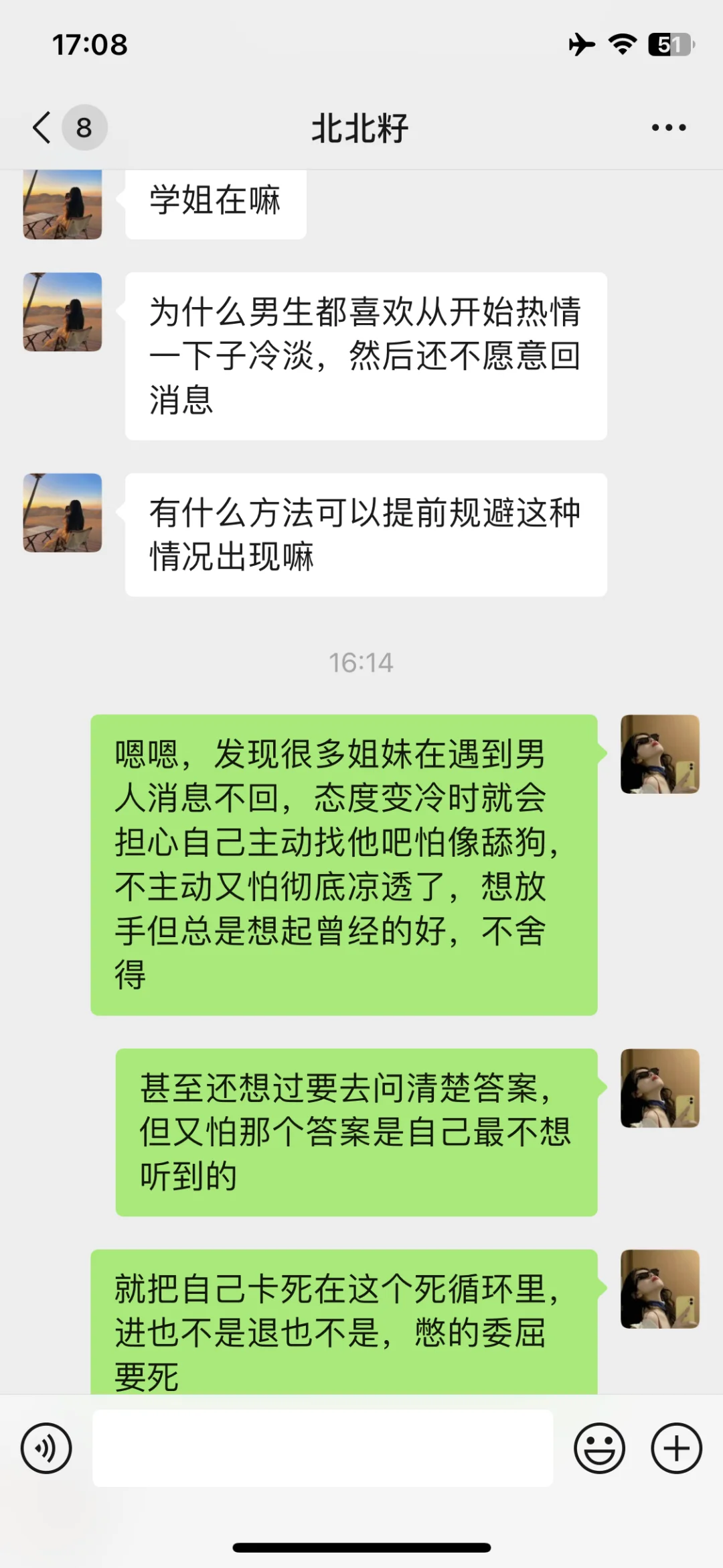 高段位女生应对男生忽冷忽热的有效解法
