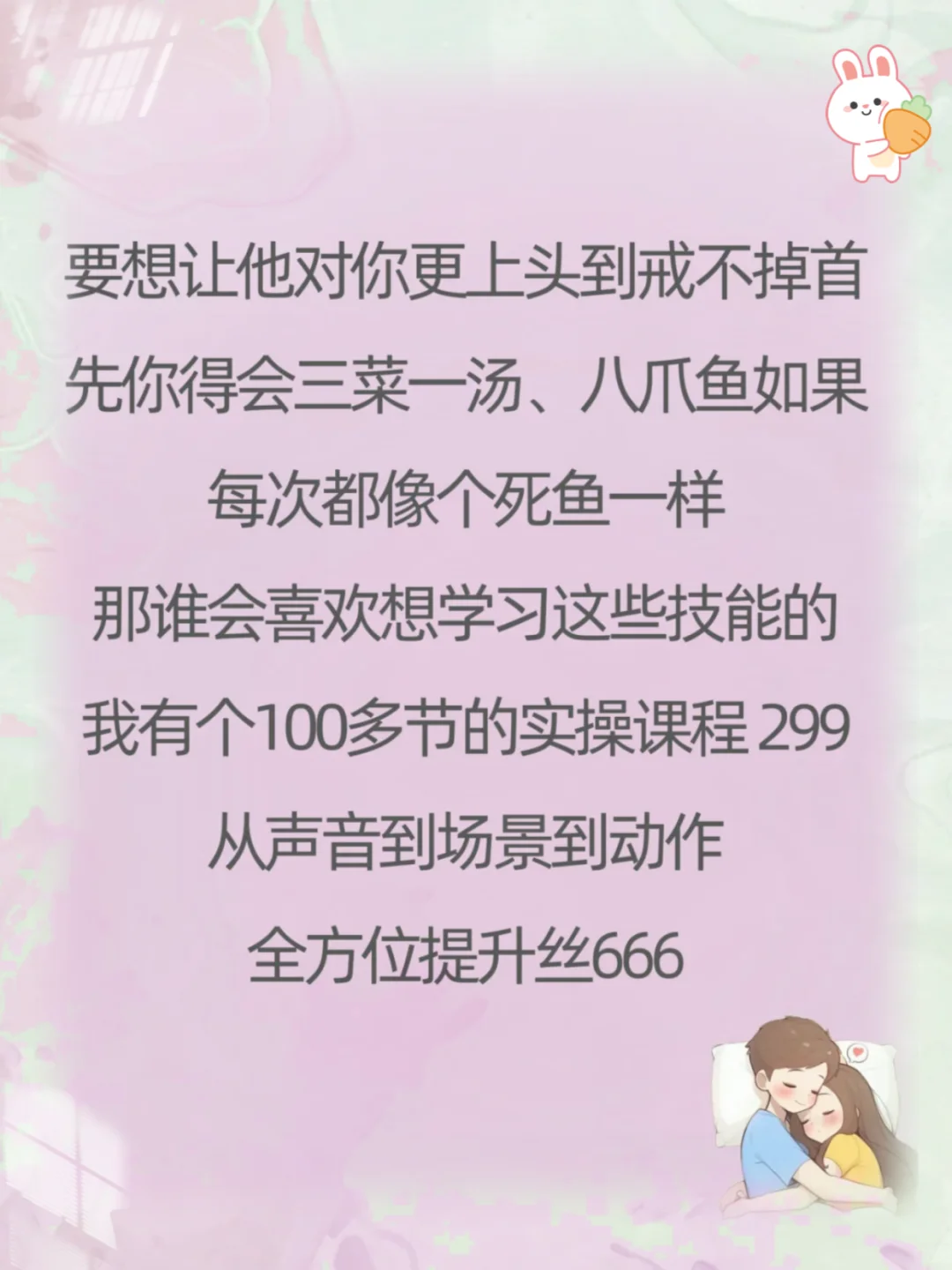 男人转账后、喜欢听的30句话