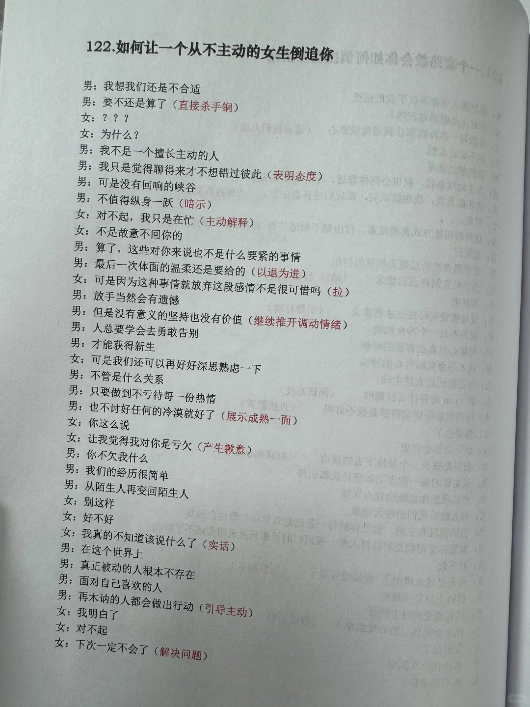 说最骚的情话，撩最爱的人～