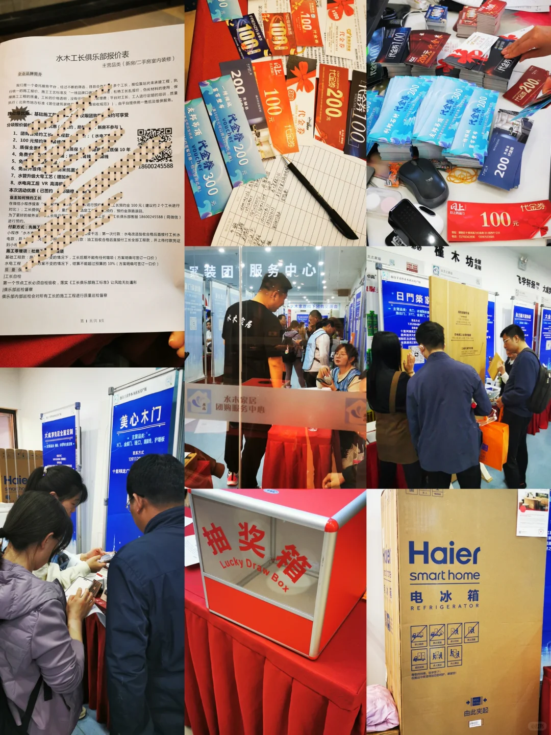 8月23日北京家装团购会，速来报名！
